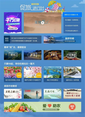 华数促旅进行时 探索智慧广电+文旅新模式